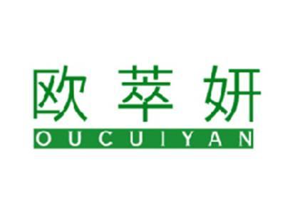 欧萃妍