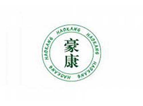 豪康
