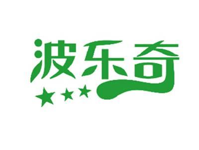 波乐奇