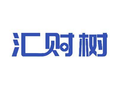 汇财树