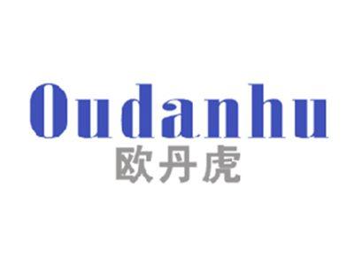 欧丹虎