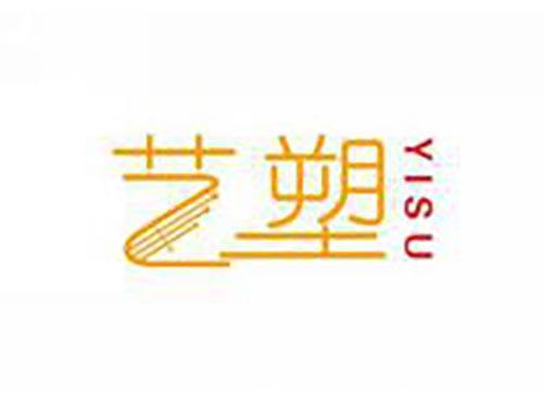 艺塑