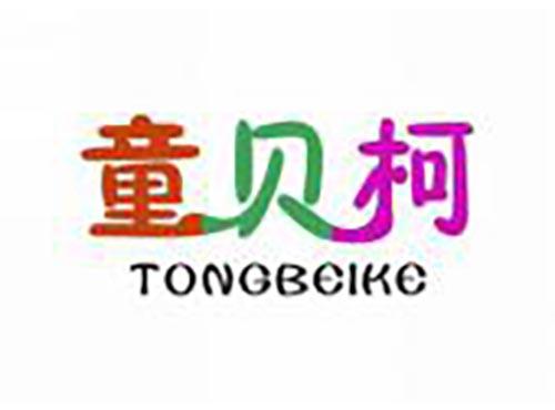 童贝柯