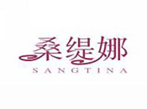 桑缇娜