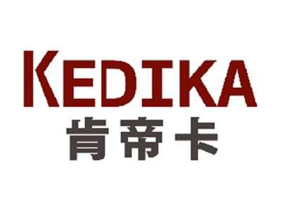 肯帝卡KEDIKA
