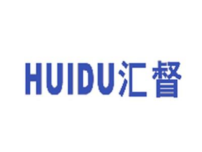 汇督