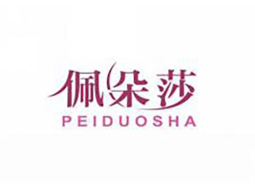 佩朵莎