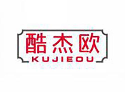 酷杰欧