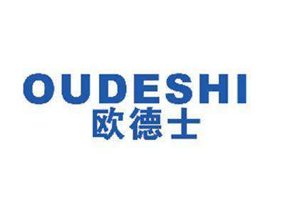 欧德士