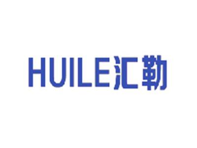 汇勒