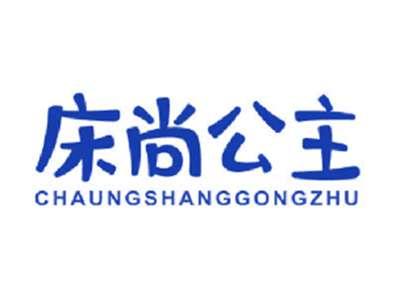 床尚公主CHAUNGSHANGGONGZHU