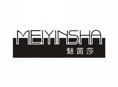 魅茵莎