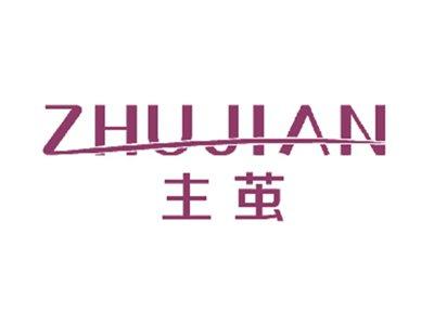 主茧