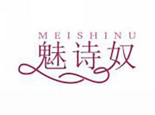 魅诗奴