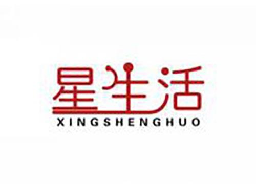星生活