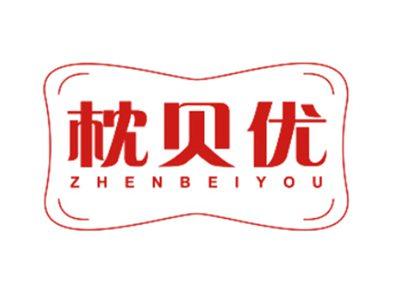 枕贝优