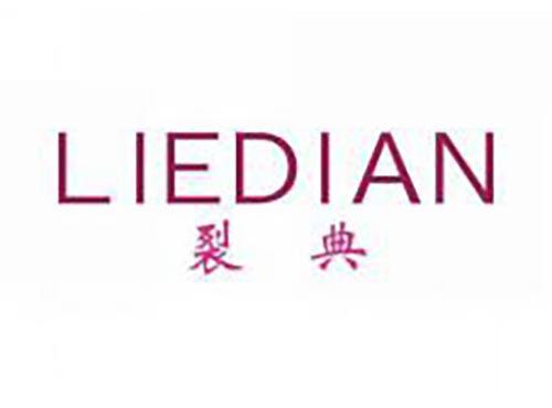 裂典