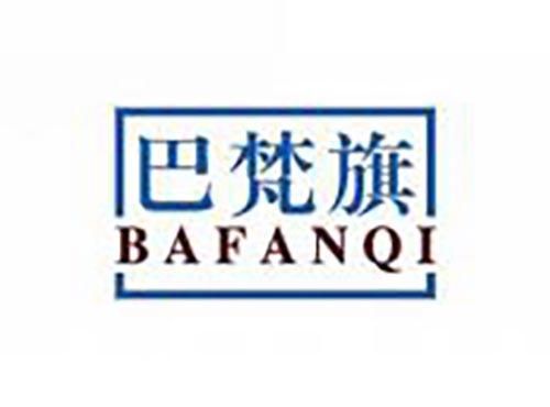 巴梵旗