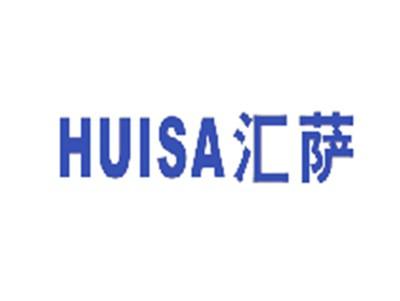 汇萨