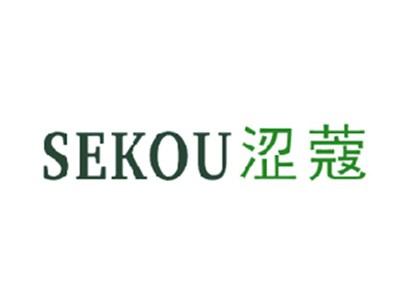 涩蔻
