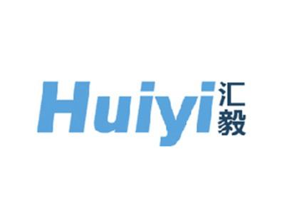 汇毅