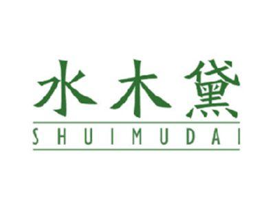 水木黛