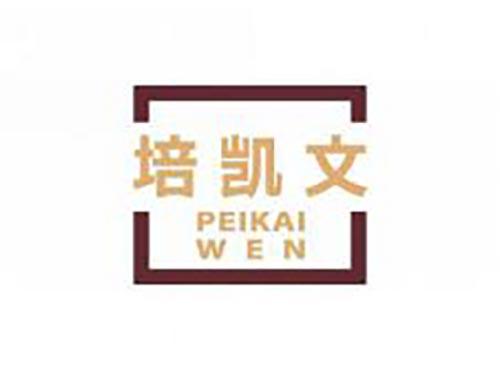 培凯文