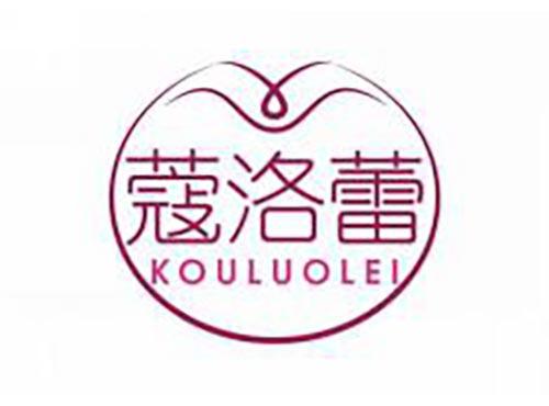 蔻洛蕾