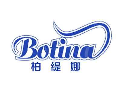 柏缇娜