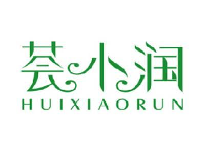 荟小润