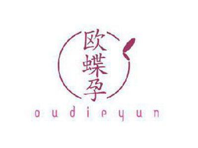 欧蝶孕