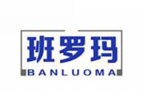 班罗玛