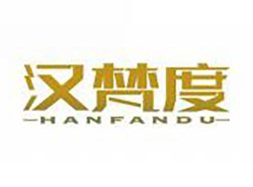 汉梵度