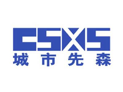 城市先森CSXS