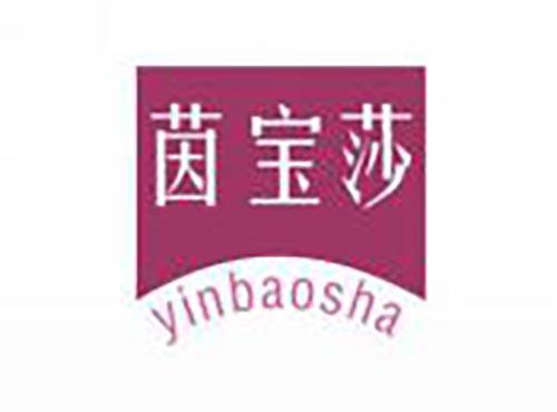 茵宝莎