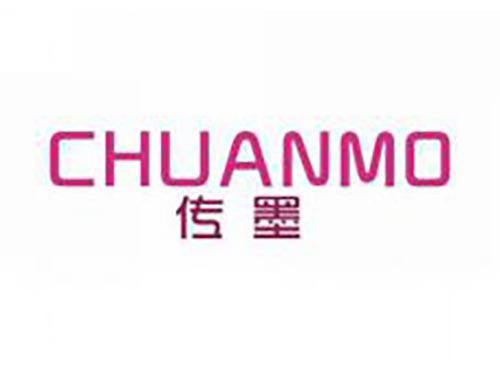 传墨