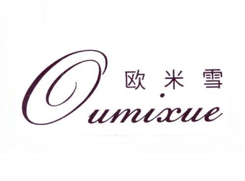 欧米雪