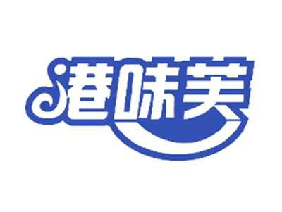 港味芙