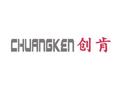 创肯
