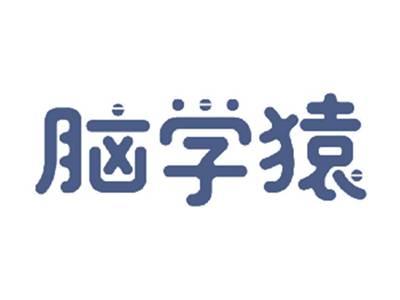 脑学猿