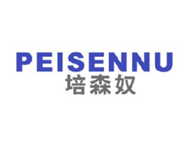 培森奴