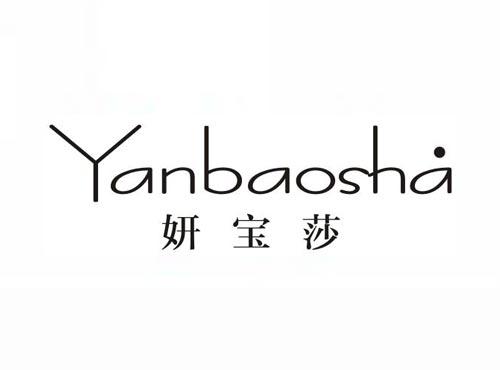 妍宝莎