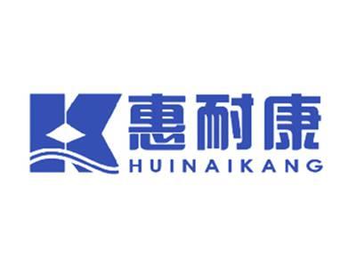 惠耐康