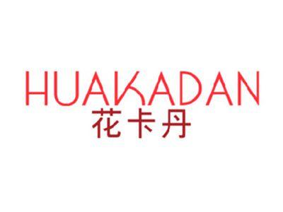 花卡丹