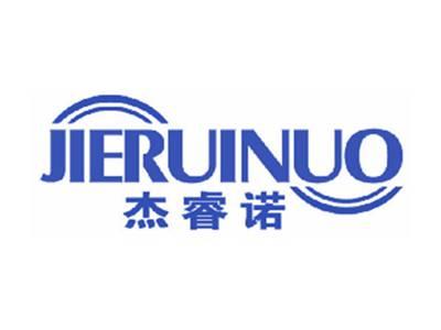 杰睿诺