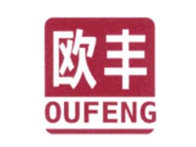 欧丰