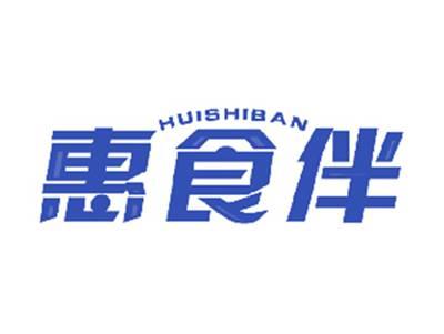 惠食伴