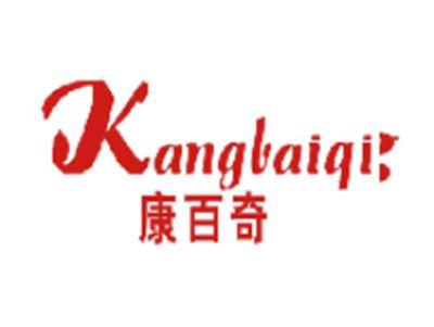 康百奇