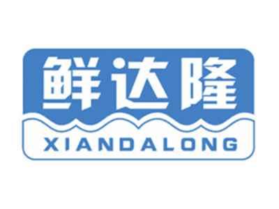 鲜达隆