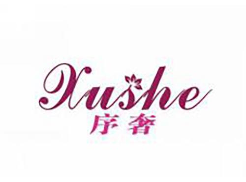 序奢